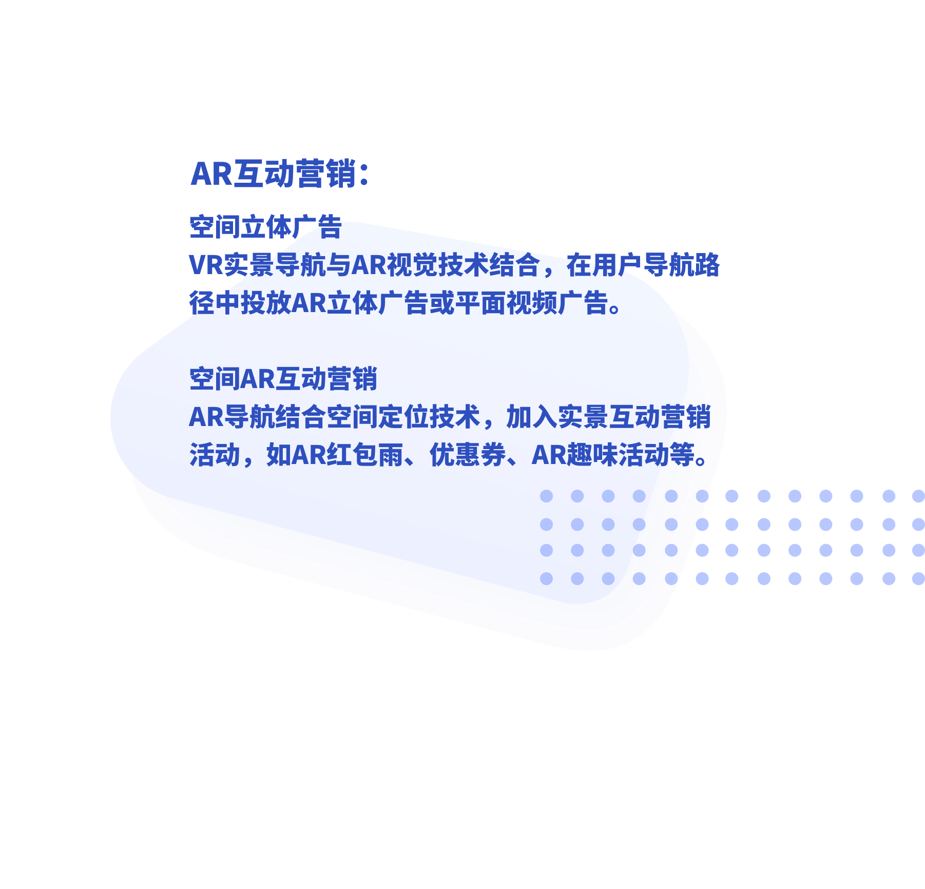 AR互动营销，空间AR互动营销，商业AR，商业AR活动，商业元宇宙，AR红包，AR优惠券