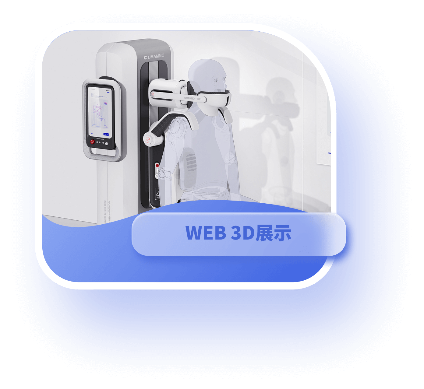 医疗Web 3D可视化展示，3D可视化展示，H5 AR可视化展示，AR数据可视化，医疗3D可视化系统