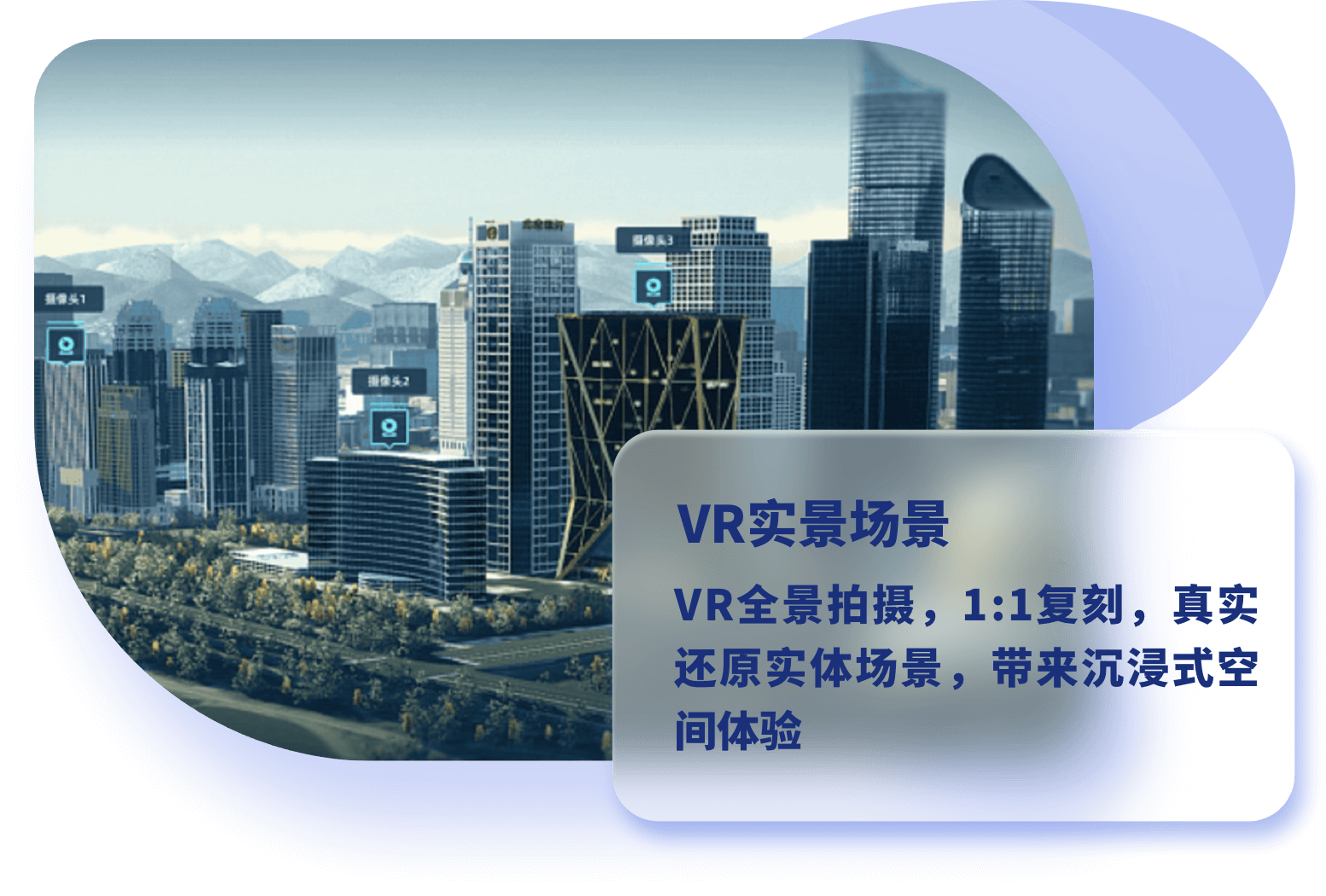 VR，VR系统，VR全景，VR软件，VR展厅，VR体验，VR直播