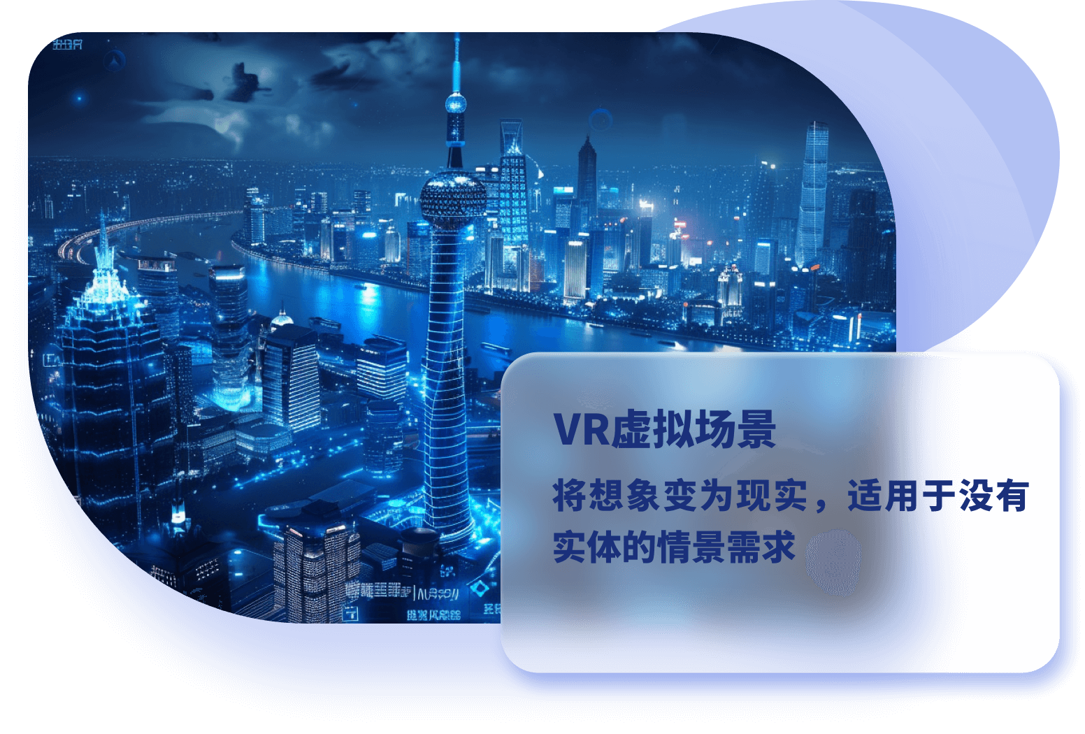 VR，VR系统，VR全景，VR软件，VR展厅，VR体验，VR直播