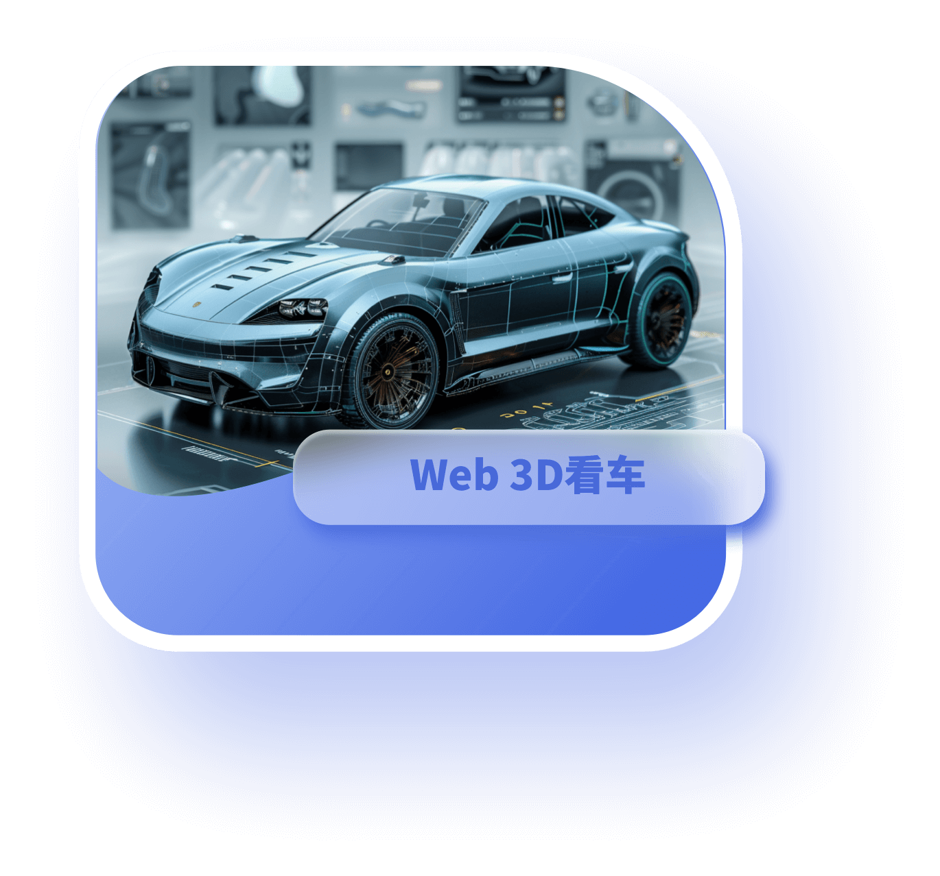 Web 3D定制开发，Web AR开发，Web AR系统，Web AR制作，Web AR